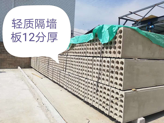 12分輕質(zhì)隔墻板