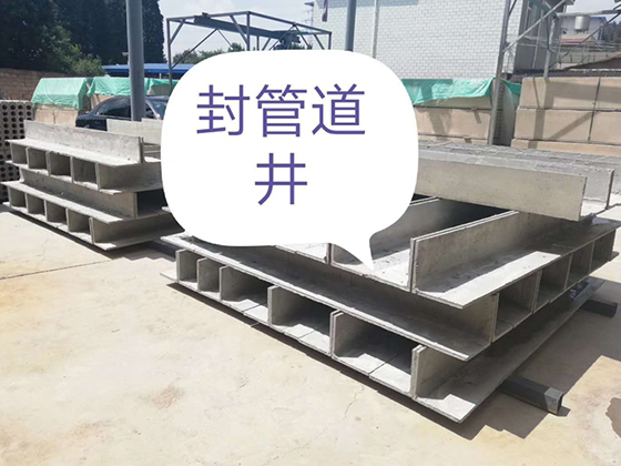 封管道井