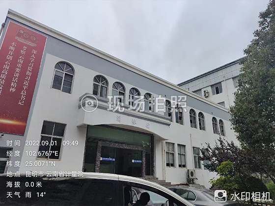 云南省計(jì)量院餐廳施工